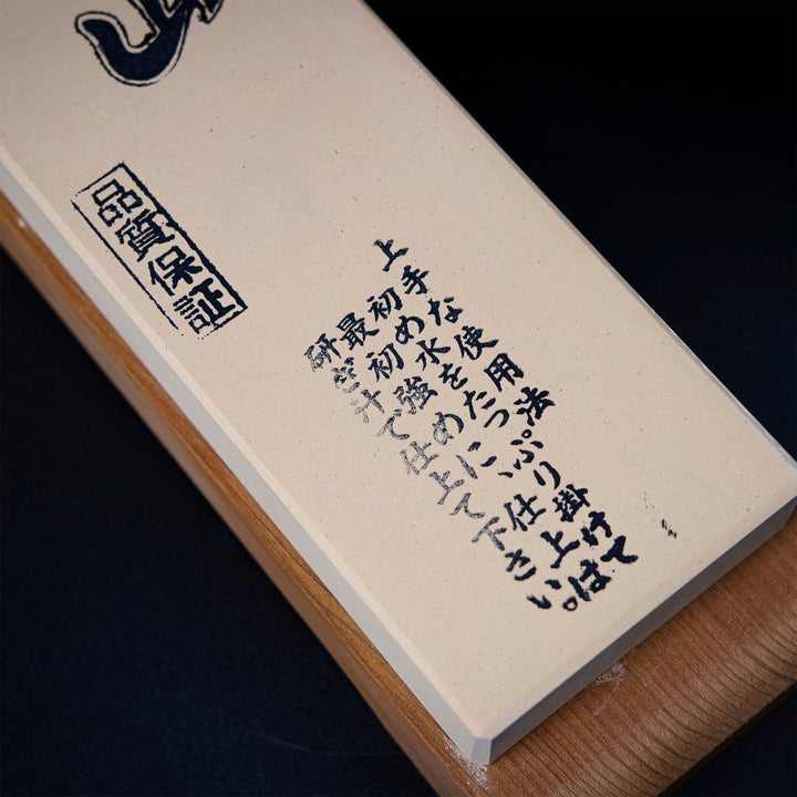 Sharpening Stone #6000 Imanishi Arashiyama