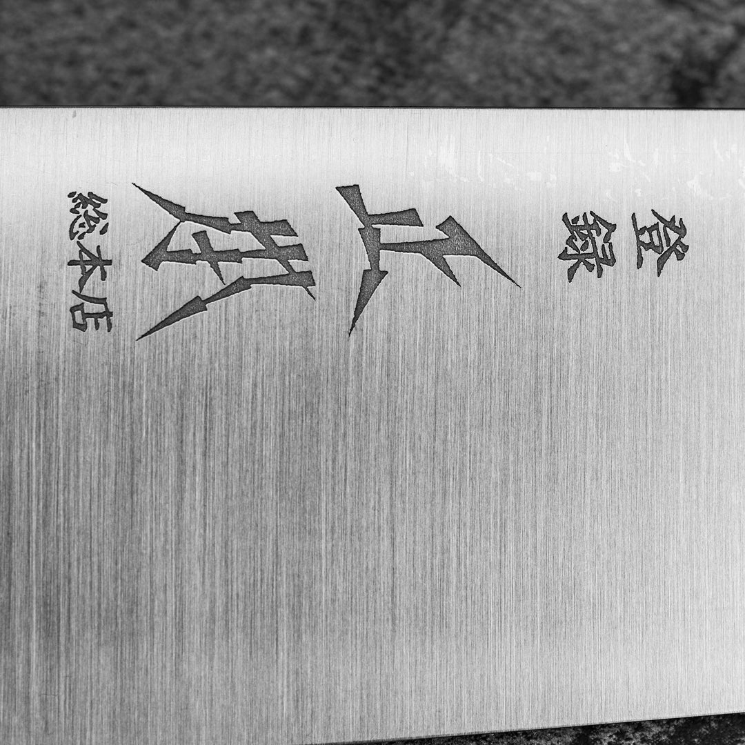 Gyuto 22 cm Masamoto KS Shirogami#2