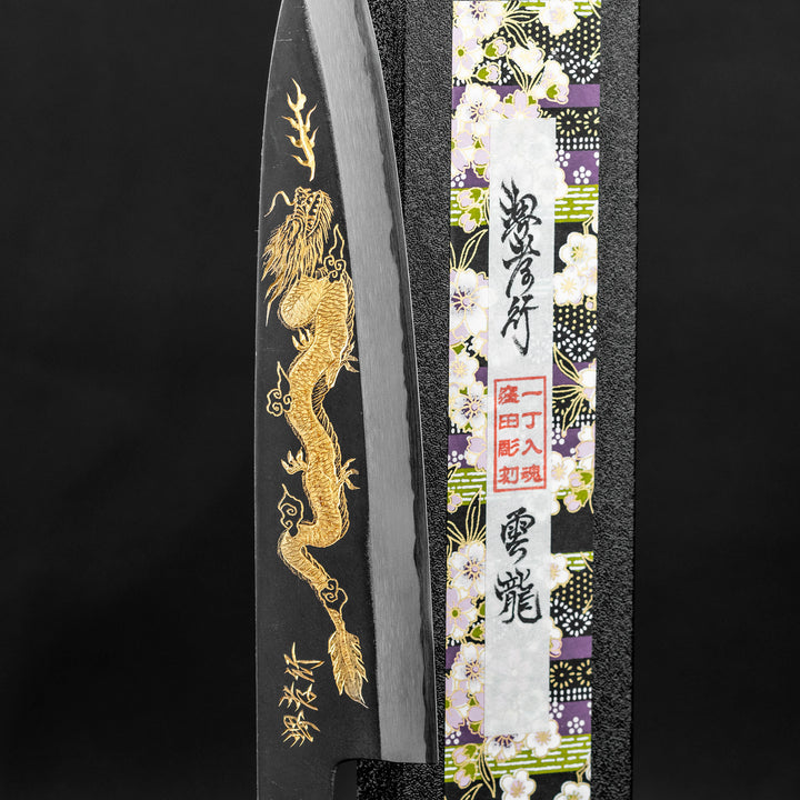 Gyuto 23 cm Sakai Takayuki Gold Dragon Shirogami#2/Iron