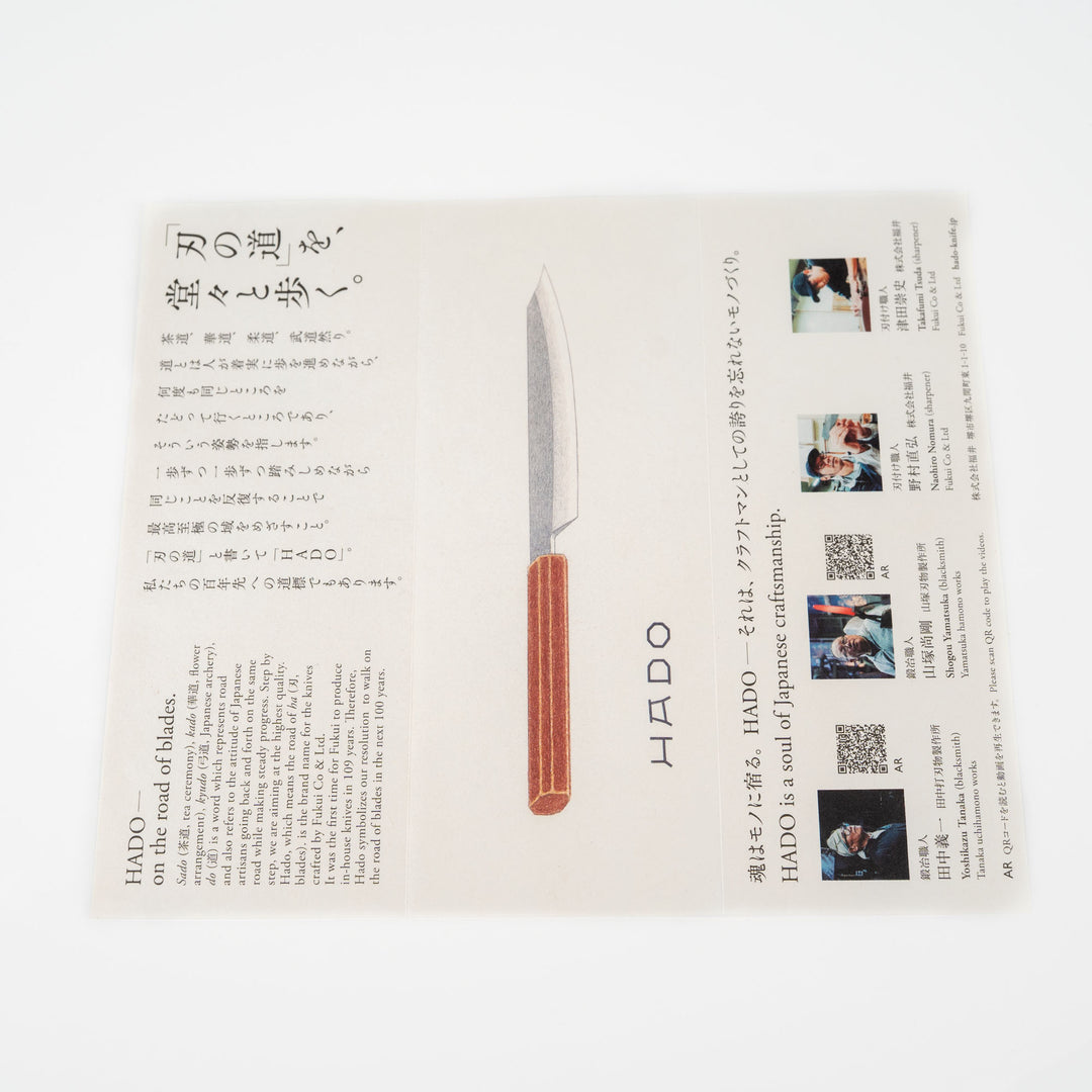 Ko-Bunka 13 cm Hado Sumi Kurouchi Shirogami#2/Iron