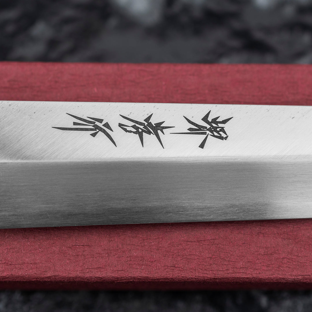 Fuguhiki 24 cm Sakai Takayuki Kasumi Shirogami#3