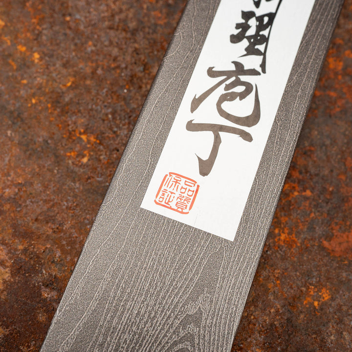 Petty 11 cm Shigeki Tanaka Aogami#2/SS