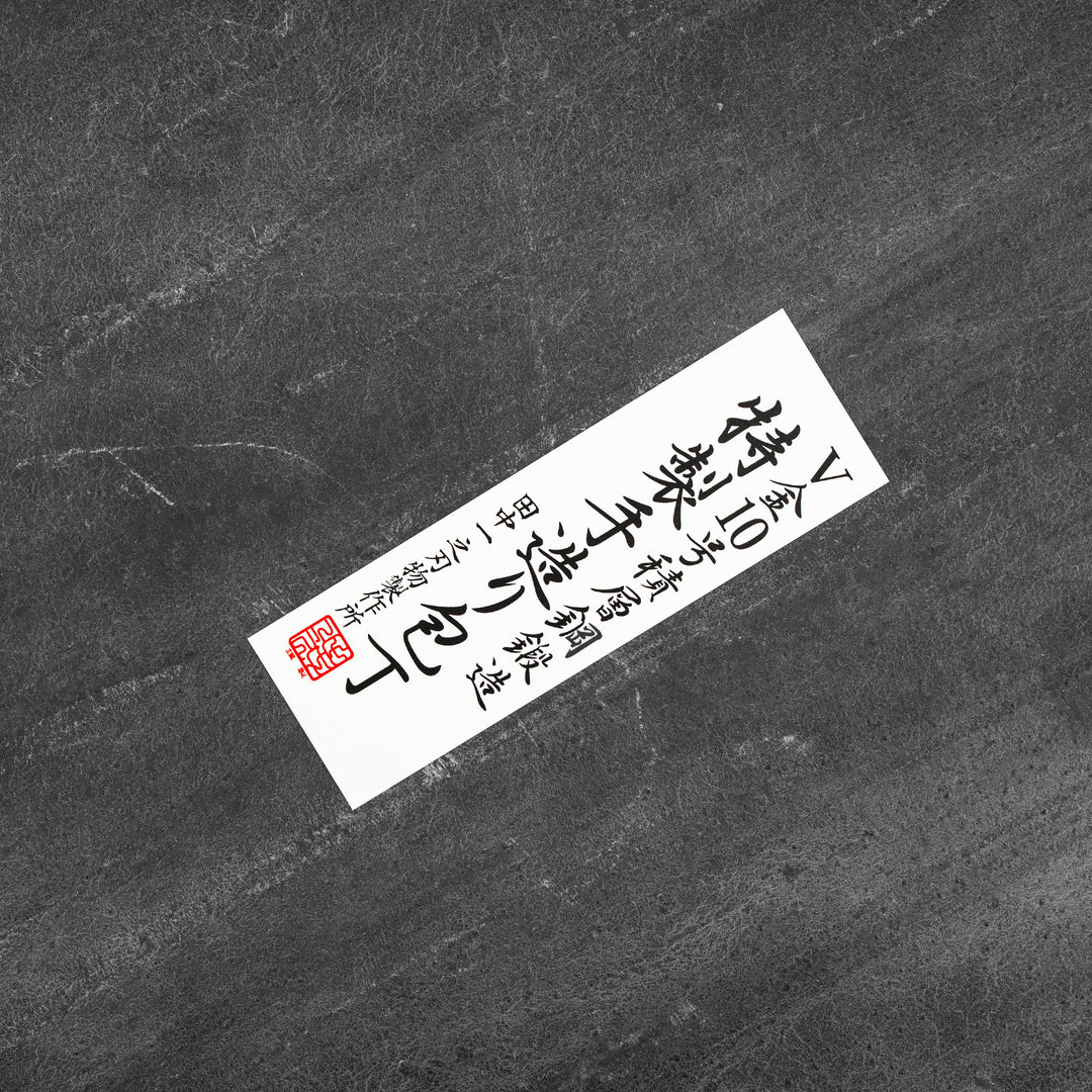 Santoku 16,5 cm Shigeki Tanaka Blue Damascus VG-10