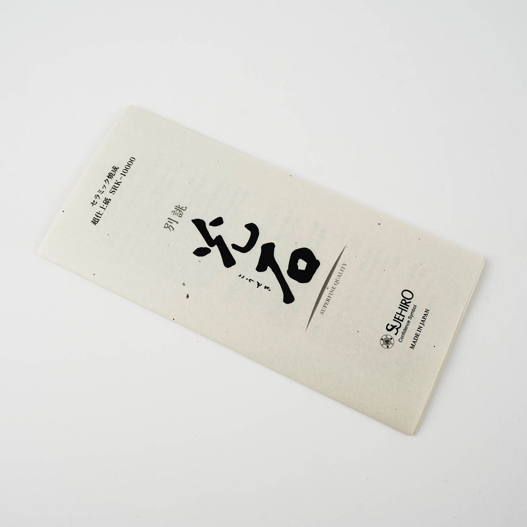 Sharpening Stone #10000 Suehiro Kouseki