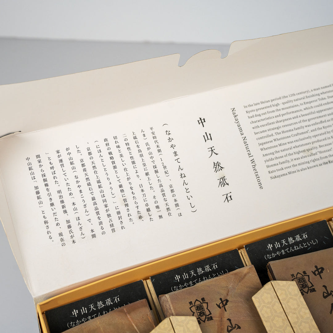 Set of 4 Nakayama Awasedo Natural Finishing Stones